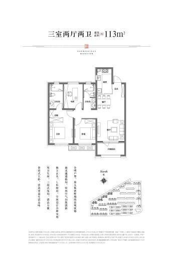 中南旭辉·和樾二期高层113平 3室2厅2卫1厨