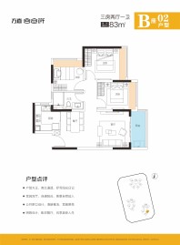 B座02户型