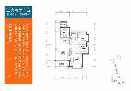 85㎡三房两厅一卫