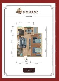 印象·乌鲁木齐--A7-1户型：两室两厅一卫--2居2厅1卫-79.68㎡