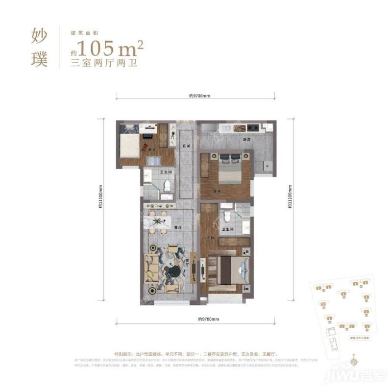 3室2厅2卫105平