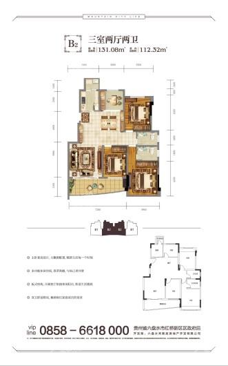 来新居·山语城B2-01 3室2厅2卫1厨