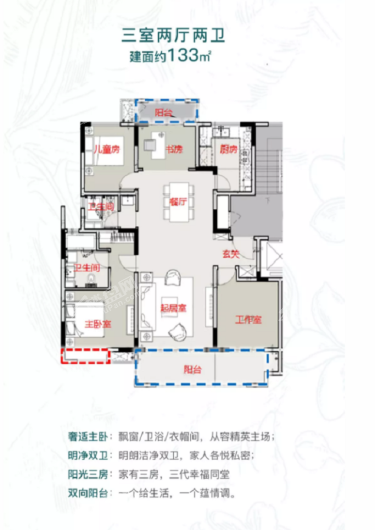 绿地长滩133㎡三室两厅两卫 3室2厅2卫1厨