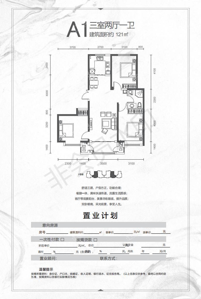 三室两厅一卫121㎡