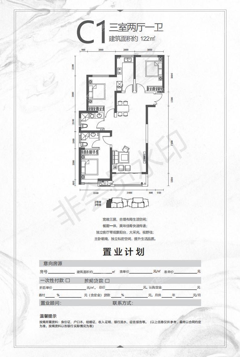 三室两厅一卫122㎡