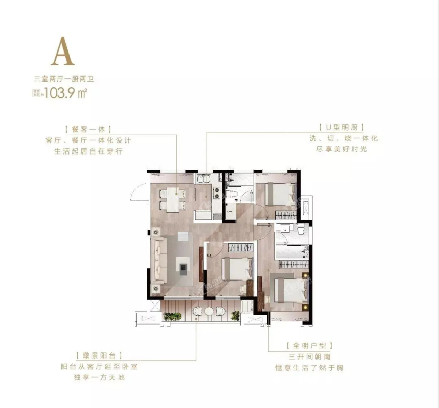 A户型，3室2厅2卫，约103.9平米（建筑）