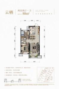 碧桂园上璟云著云栖户型88平 2室2厅1卫1厨