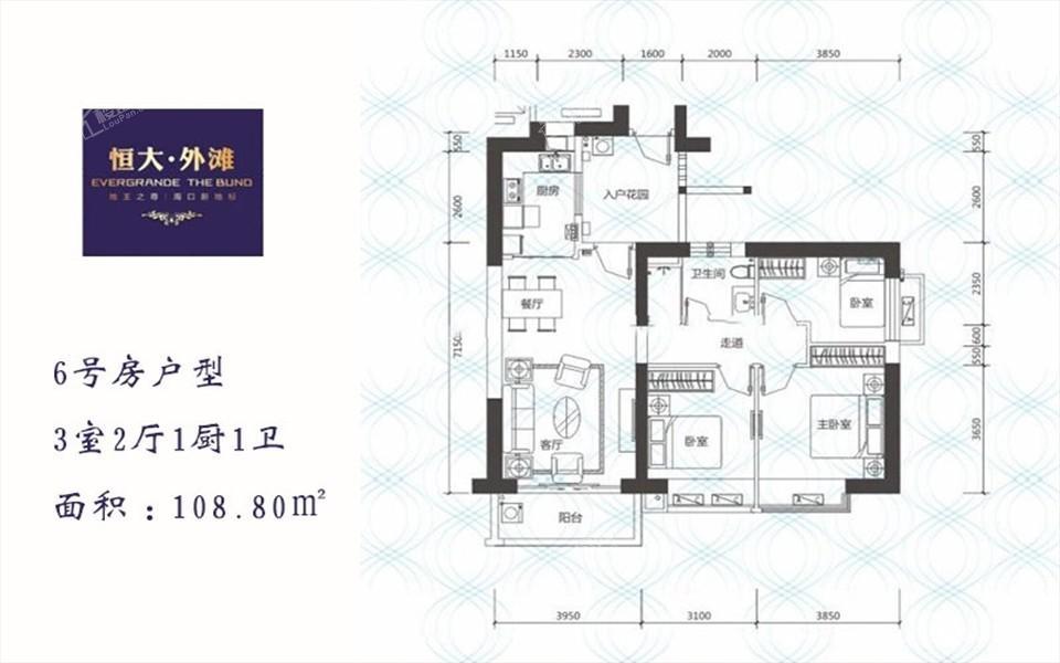 6号房户型 3室2厅1卫 108.80㎡