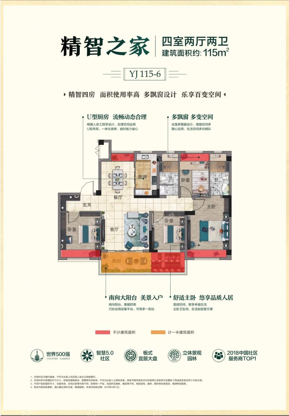 郴州嘉禾碧桂园3室2厅2卫户型图-郴州楼盘网