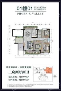 徐闻凤凰谷1幢01户型 3室2厅2卫1厨