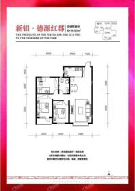 新铝·德源红郡 三室两厅一卫 118.99平米