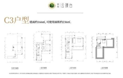 云璟台户型图