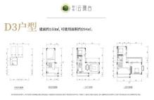 云璟台D3户型 3室2厅2卫1厨