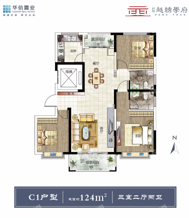 C1户型