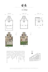 中南旭辉·和樾下叠155平户型 4室2厅2卫1厨