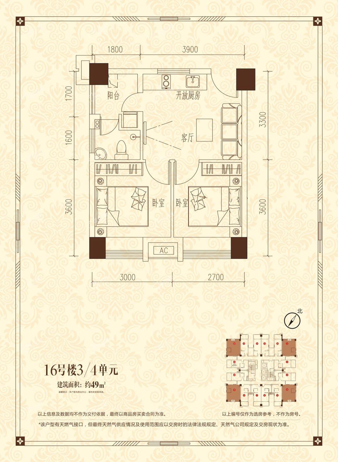 成都龍騰東麓城(公寓)戶型圖-成都樓盤網