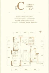 星河传奇洋房标准层C户型 3室2厅2卫1厨