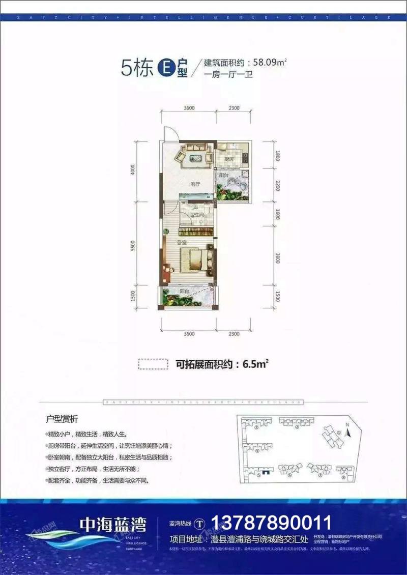 中海蓝湾二期5栋E户型