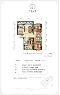 6#楼B户型-四房两厅一厨两卫两阳台-138.56㎡