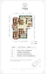 10#楼A户型-四房两厅一厨两卫两阳台-139.31㎡