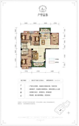 14#楼A1户型-三房两厅一厨两卫两阳台-124.37㎡