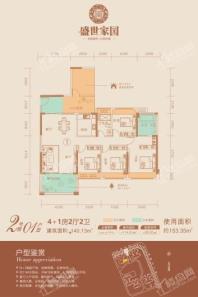 盛世家园2号楼01户型 5室2厅2卫1厨