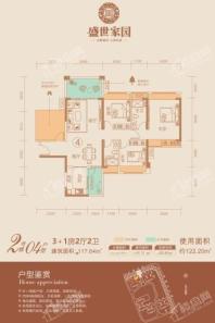 盛世家园2号楼04户型 4室2厅2卫1厨