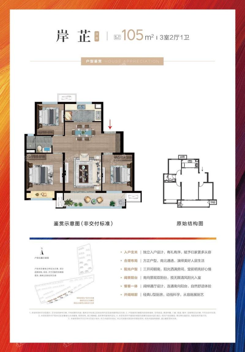 中海左岸105平米户型图