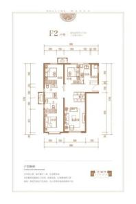 世茂起雲湾27号楼117平米F2户型 3室2厅2卫1厨