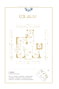 世茂起雲湾标准层130平米U3户型 3室2厅2卫1厨