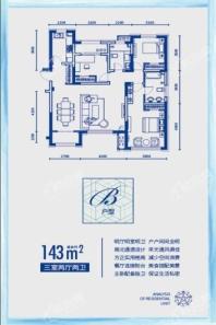 松江之星盛湖园高层143平米B户型 3室2厅2卫1厨