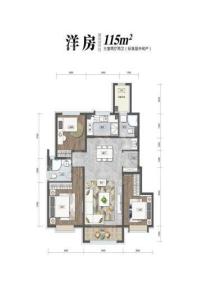 雍祥府洋房115平米户型（中户） 3室2厅2卫1厨
