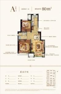 绿地新里北苑洋房标准层80平米户型 2室2厅1卫1厨