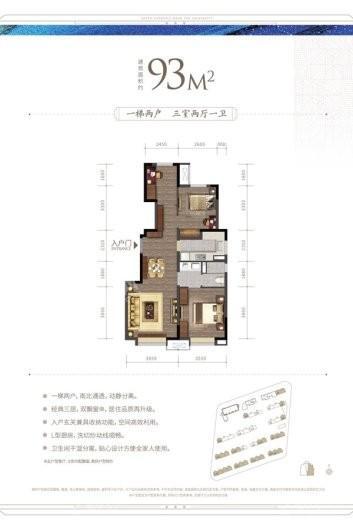 万科西庐洋房标准层93平米户型 3室2厅1卫1厨