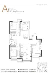 旭辉公元大道标准层110平米A1户型 3室2厅1卫1厨