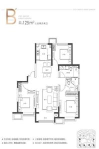 旭辉公元大道标准层125平米B1户型 3室2厅2卫1厨