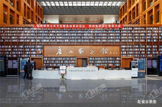 碧桂园玖中堂唐山市图书馆