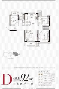 华远景瑞海蓝城小高层标准层D户型 3室2厅1卫1厨