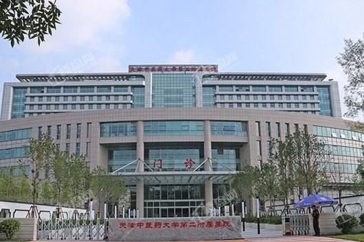 中建锦绣丽城周边邻近的天津中医药大学第二附属医院