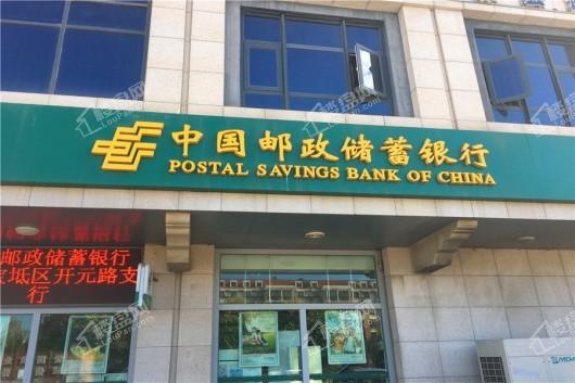 雅居乐津侨国际小镇周边临近中国邮政储蓄