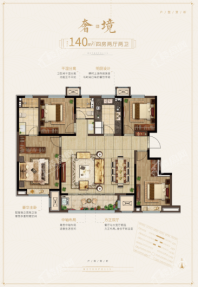 新城悦隽央著标准层140㎡户型 4室2厅2卫1厨