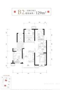 筑境标准层129平米B2户型 3室2厅2卫1厨