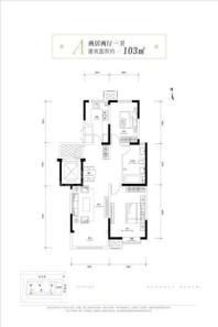 筑境标准层103平米A户型 2室2厅1卫1厨