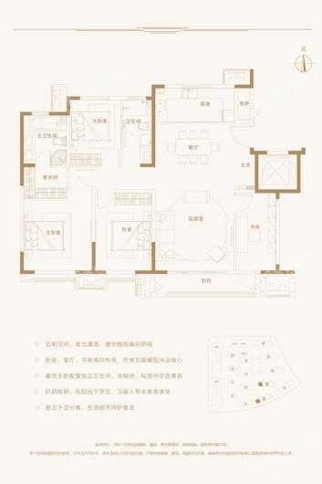 鸿坤理想湾洋房138平米四室户型 4室2厅2卫1厨