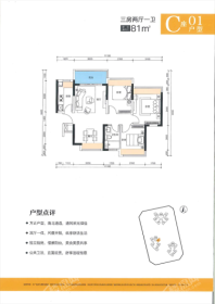 方直谷仓府01户型81平 3室2厅1卫1厨