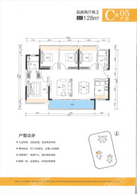 方直谷仓府05户型128平 4室2厅2卫1厨