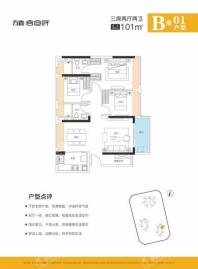 方直谷仓府B01-101 3室2厅2卫1厨