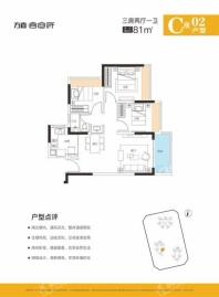 方直谷仓府C02-81 3室2厅1卫1厨