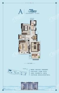 华地观澜别院A户型 2室2厅1卫1厨