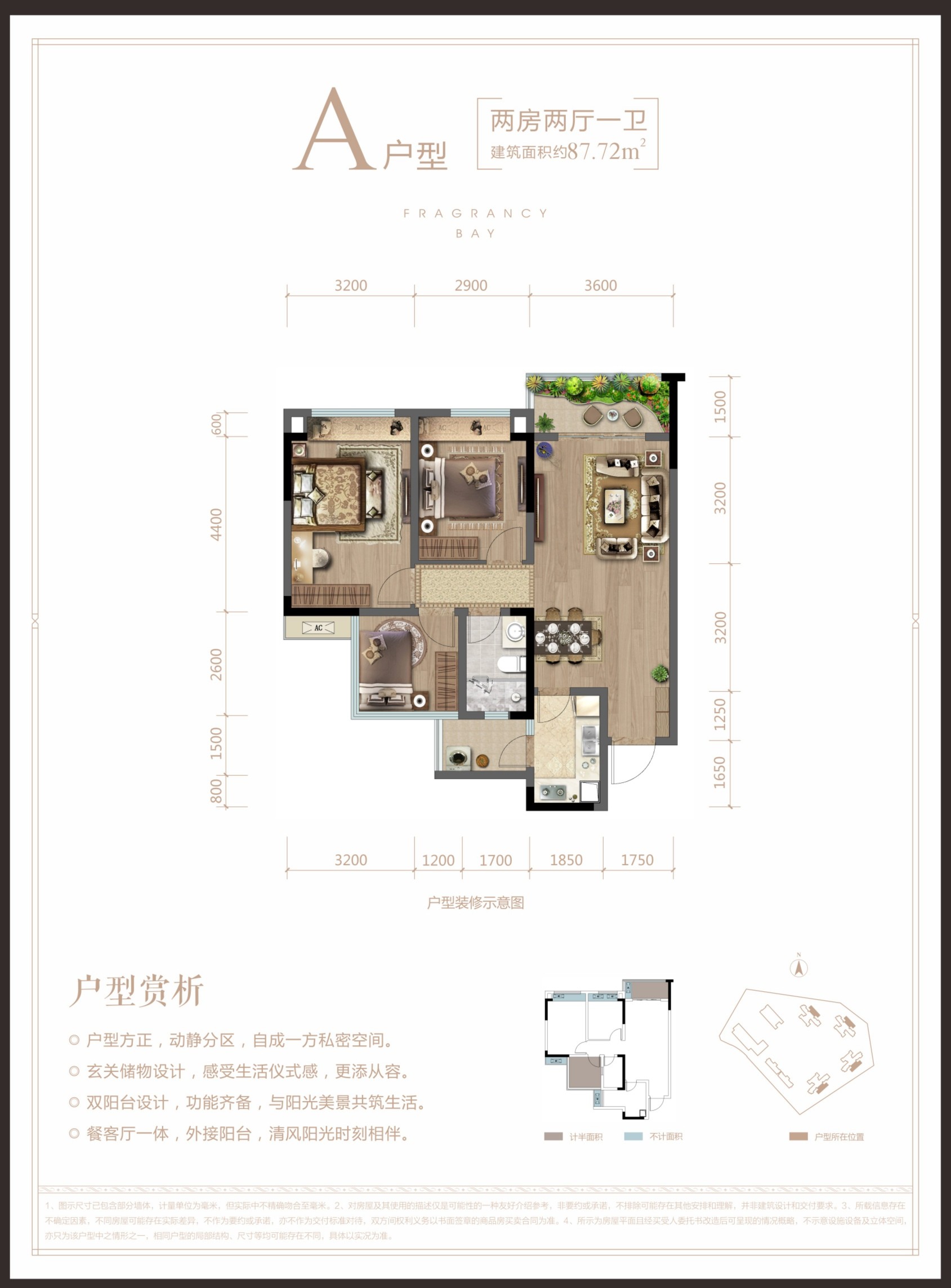 绵阳朗基香醍湾2室2厅2卫户型图-绵阳楼盘网